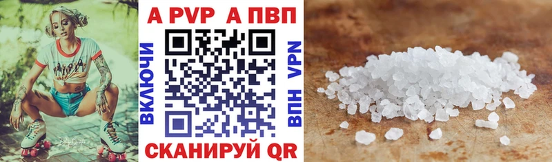 A-PVP мука  Купить где  Касли 